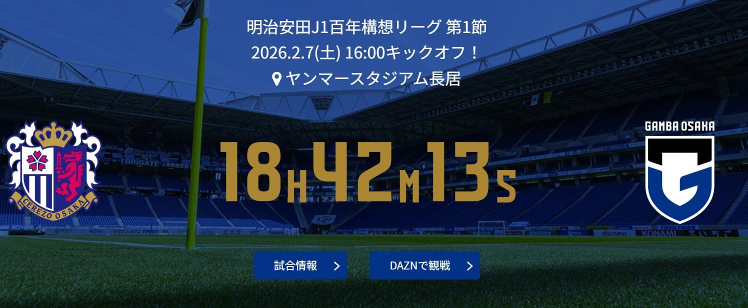 必一运动登录入口-大阪钢巴主帅:我们新赛季将使用高位逼抢战术,攻守不能脱节